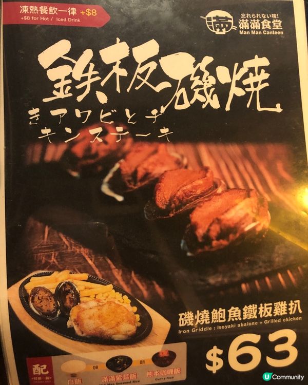 中環地段 高性價比 滿滿食堂