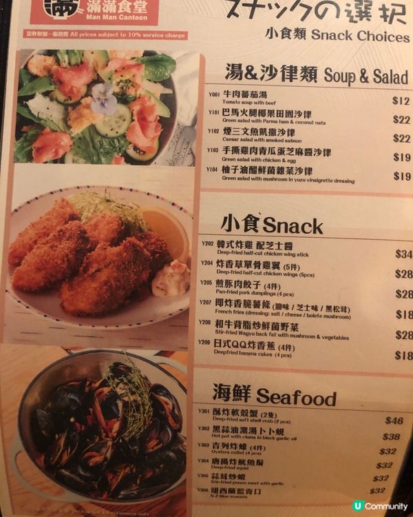 中環地段 高性價比 滿滿食堂