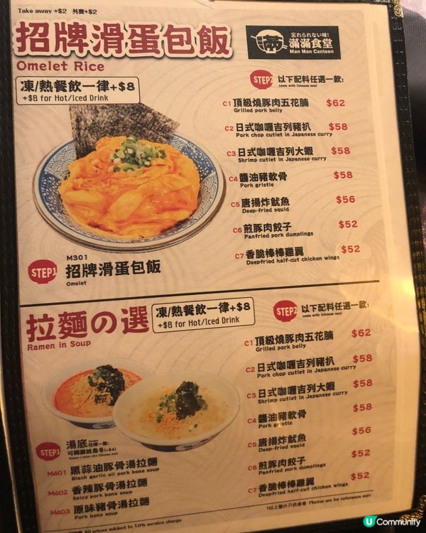 中環地段 高性價比 滿滿食堂