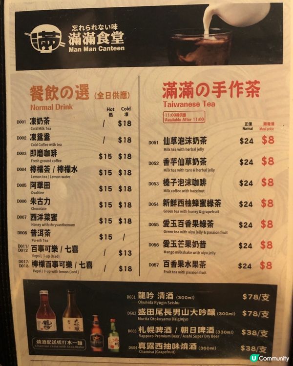 中環地段 高性價比 滿滿食堂