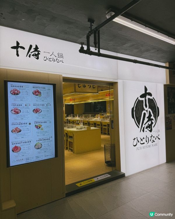 屯門十侍一人鍋，兩個人食到捧住個肚走!