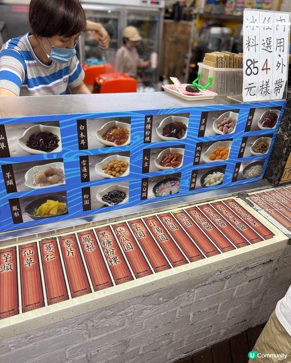 🍧南機場夜市必食刨冰!澎湃冰料仲可以免費續冰