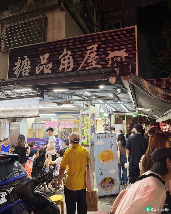 🍧南機場夜市必食刨冰!澎湃冰料仲可以免費續冰
