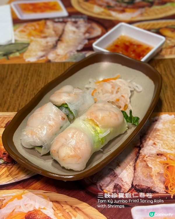 高 𝗖𝗣 值の越南菜小店🇻🇳