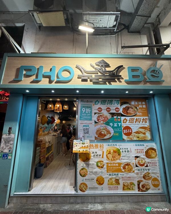 高 𝗖𝗣 值の越南菜小店🇻🇳