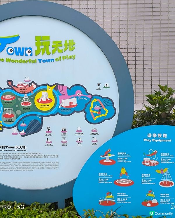 T Town 玩天地色彩繽紛