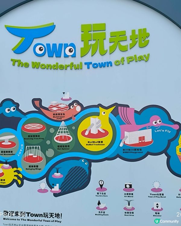 T Town 玩天地色彩繽紛