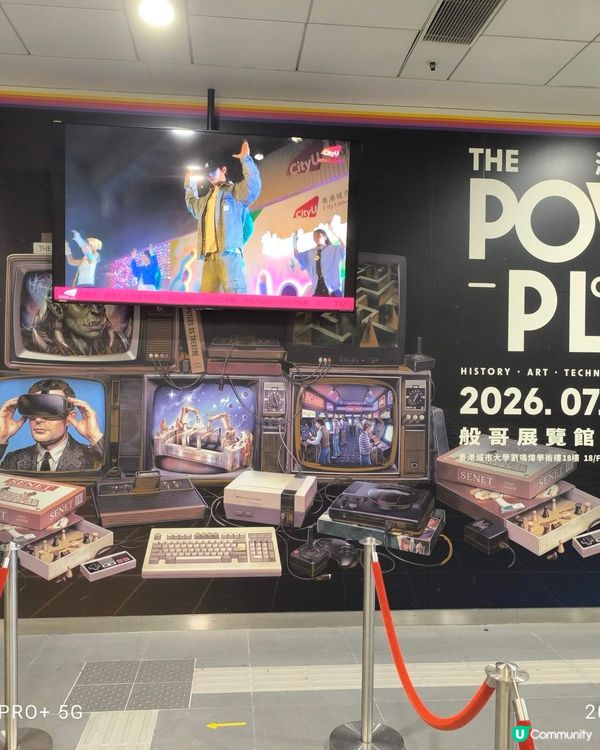 城大免費展覽