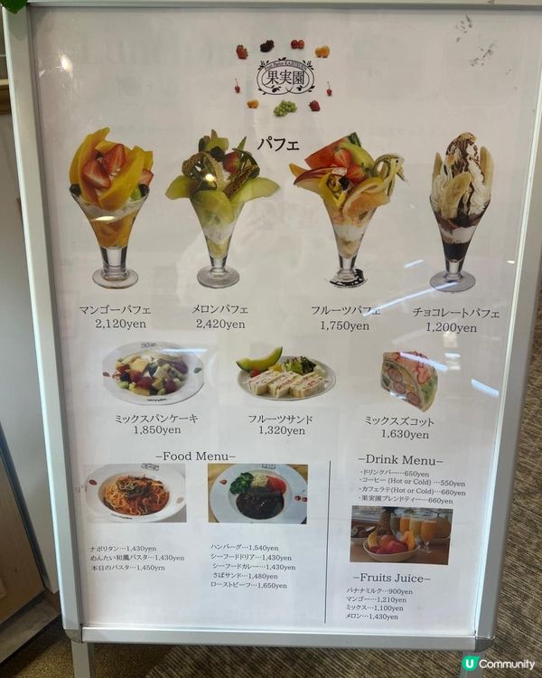 果実園リーベル