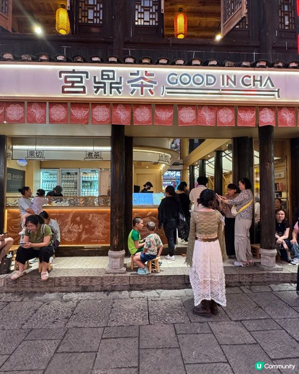 貴州旅遊攻略❤️安順必飲👑宮鼎茶🥤