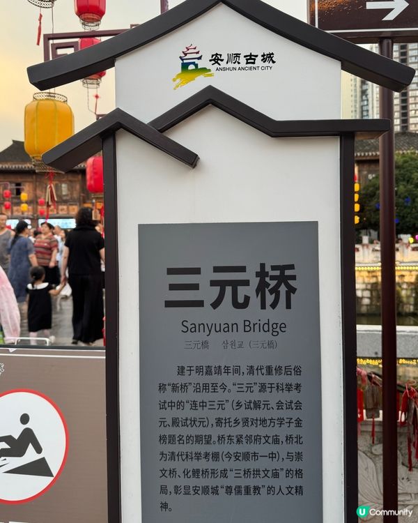 貴州旅遊攻略🔥帶小朋友行三元橋，考試勁升級📚✨