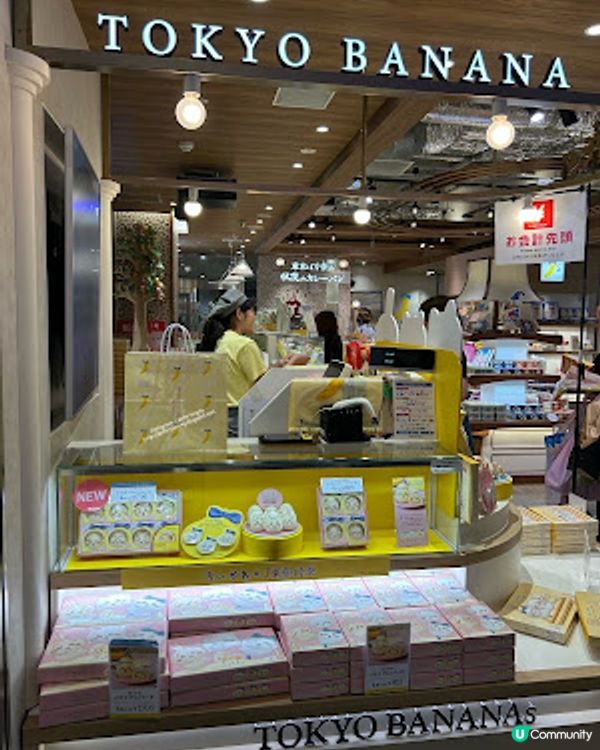 【2026 東京8天遊】東京車站一番街必買手信 ♥ Tokyo Banana x Chiikawa 香蕉布甸蛋糕 ♥ 站長造型系列 Sanrio 公仔