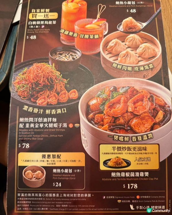 鮑魚餐抵食到癲！🤩🍴