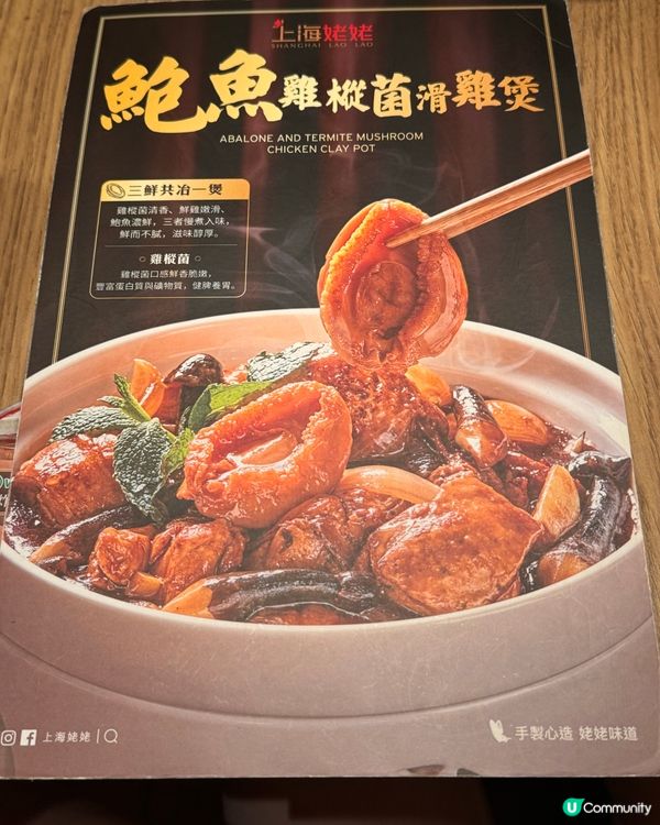 鮑魚餐抵食到癲！🤩🍴