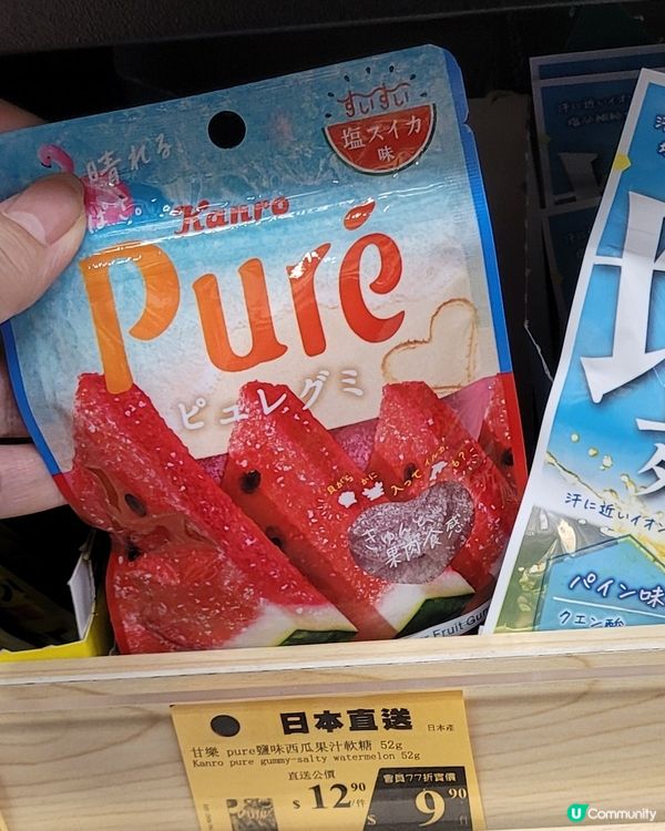 睇到都透心涼