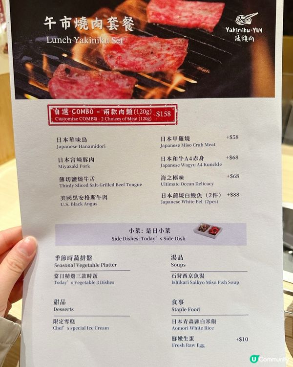 [上環] 午市超抵$158高CP燒肉套餐🥩