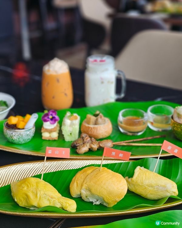 東南亞．夏日風味下午茶