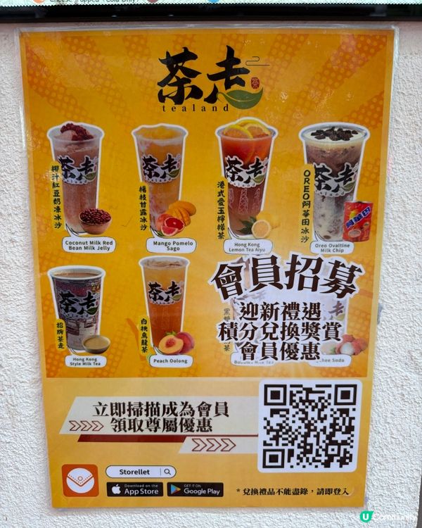 茶走 白桃烏龍✨大推