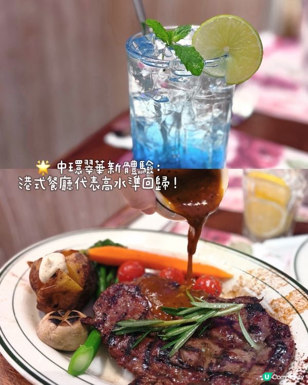 中環翠華：港式味道💯回歸！🍜