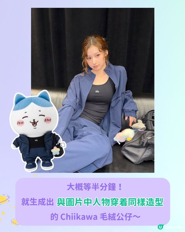 【超可愛des✨ 】用 AI 自製專屬造型 Chiikawa 公仔！🧸