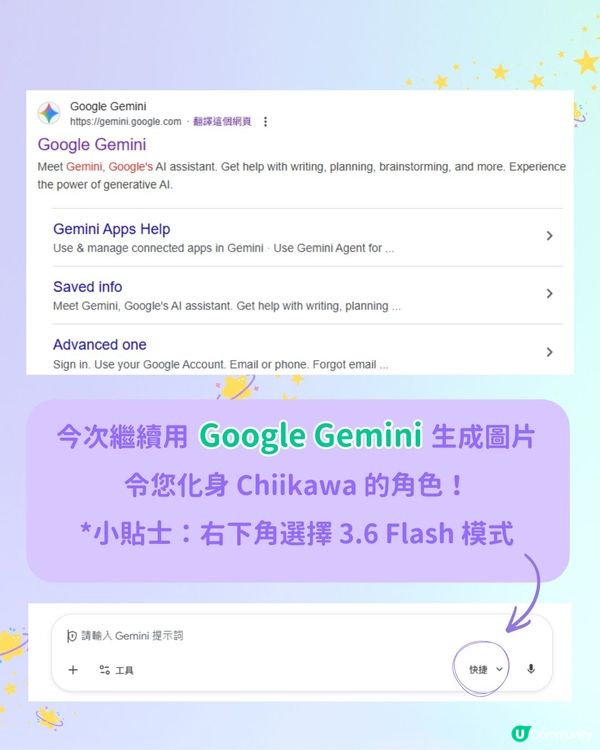 【超可愛des✨ 】用 AI 自製專屬造型 Chiikawa 公仔！🧸