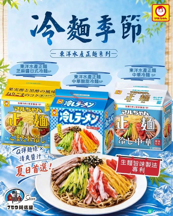 759 阿信屋：夏日激筍優惠！精選零食飲品任你掃！