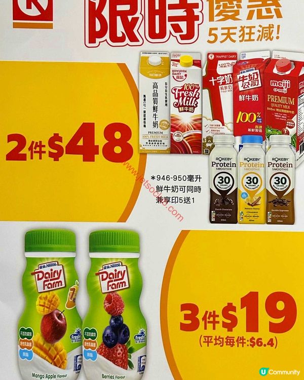 OK便利店：本週激筍優惠，錯過等一年！