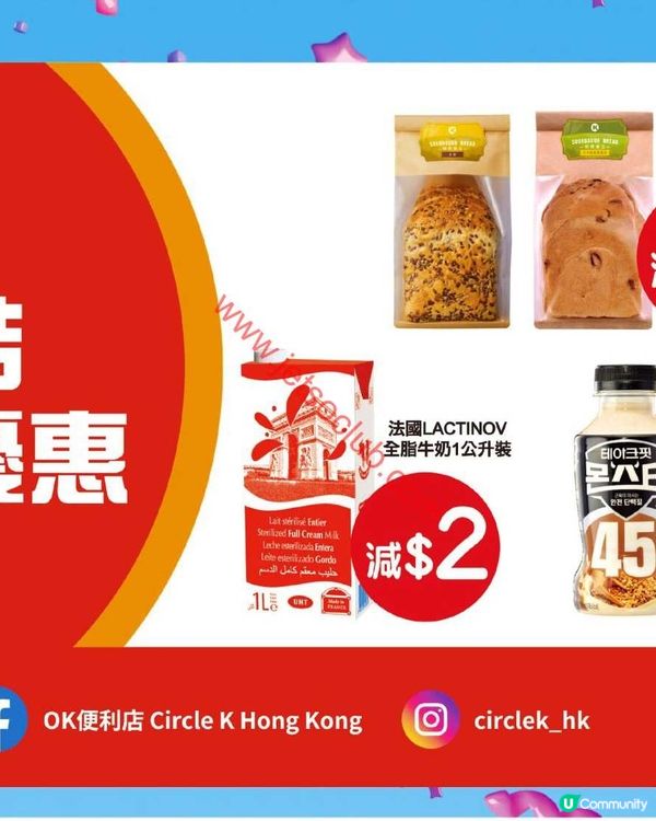 OK便利店：本週激筍優惠，錯過等一年！
