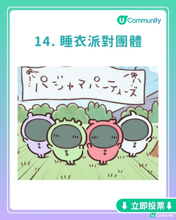 你最鍾意嘅Chiikawa角色係邊個？劇場版角色都有得揀！投票送旋轉木馬系列公仔