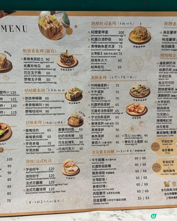 邪惡爆漿吐司