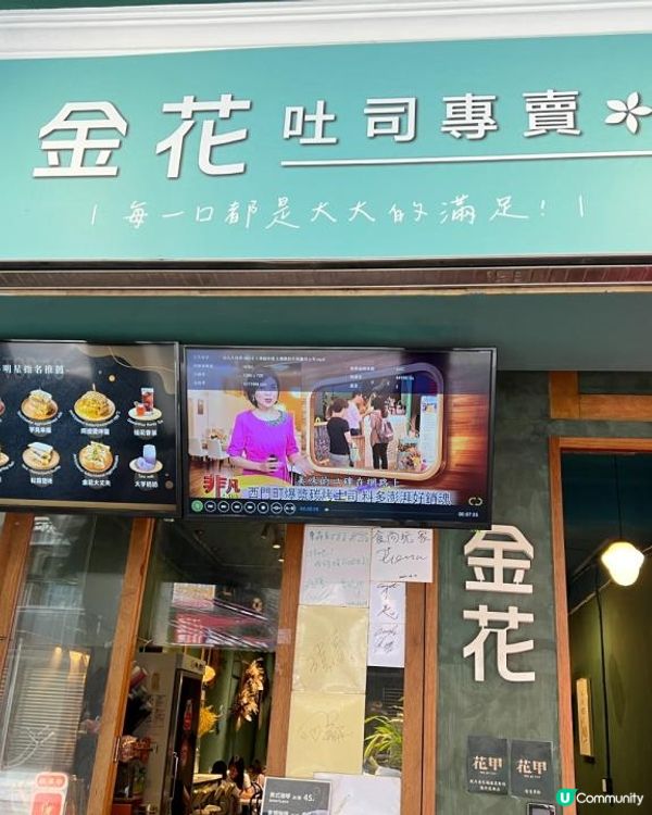 邪惡爆漿吐司