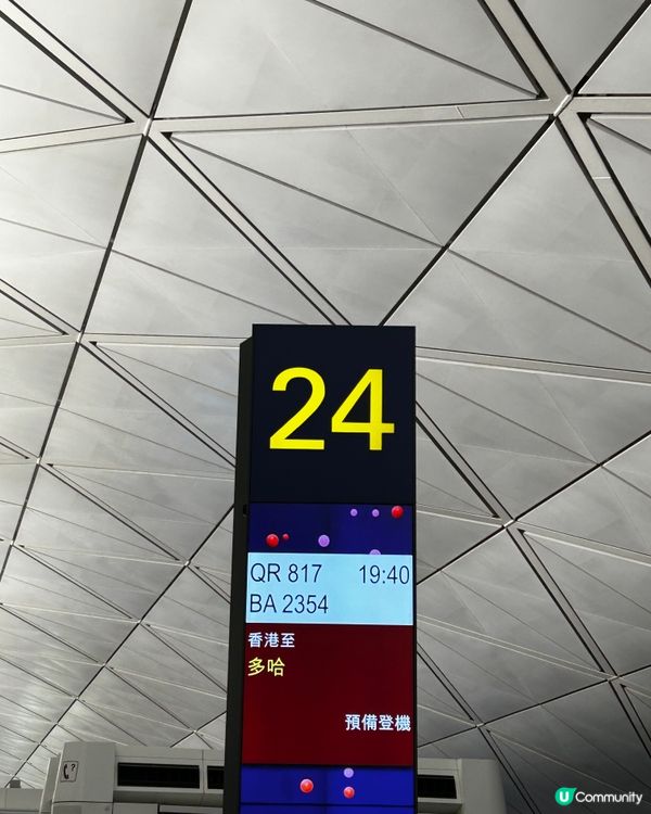 多哈機場