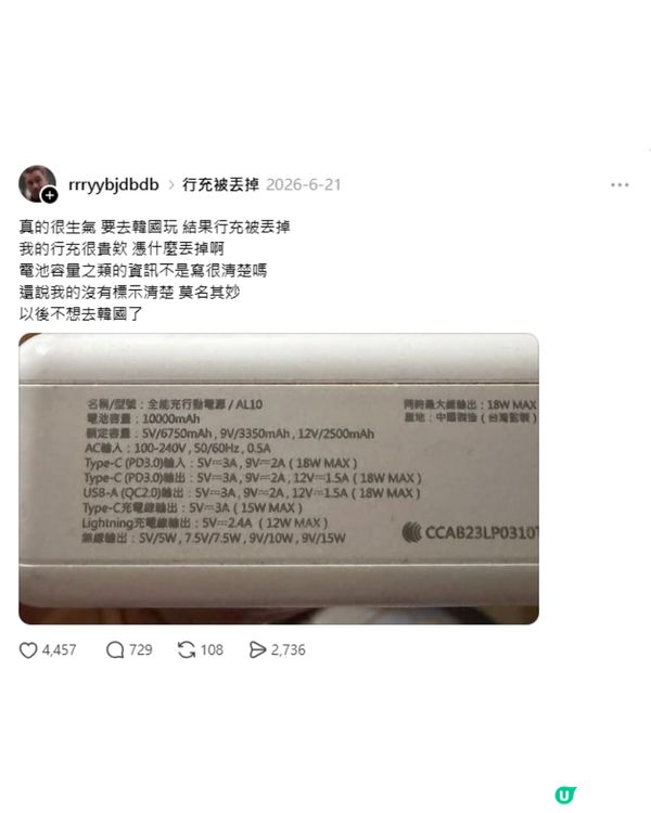 旅遊注意｜搭飛機帶尿袋標明mAh都會被沒收😱出發前切記檢查「1標示」🚨