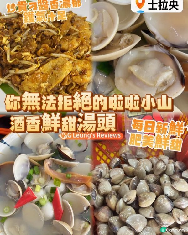 士拉央呢間傳奇海鮮麵!啦啦小山鮮甜湯頭