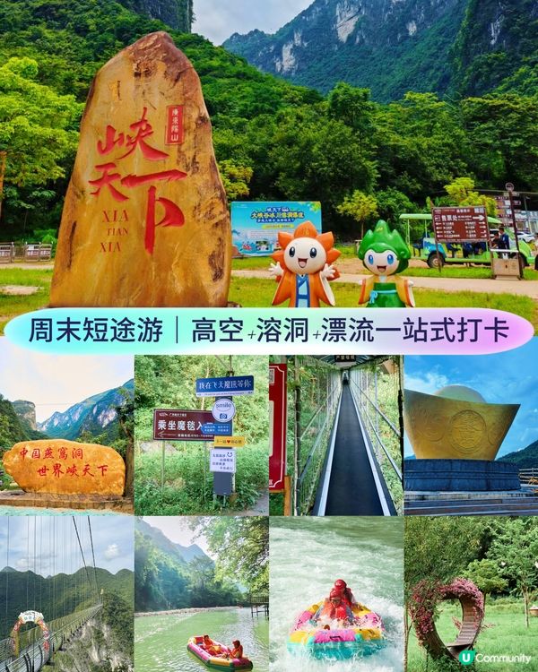 清遠親子避暑☀️🏞️