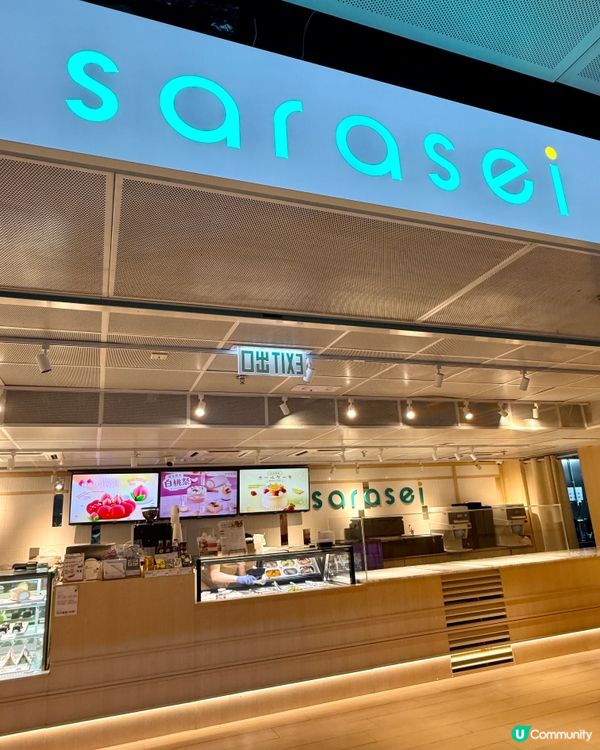 香港站-Sarasei🥰🥗