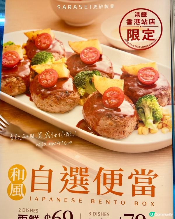 香港站-Sarasei🥰🥗