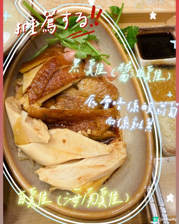 🐤尖沙咀分店開鑼比預期中好食：蘇山雞飯🐤