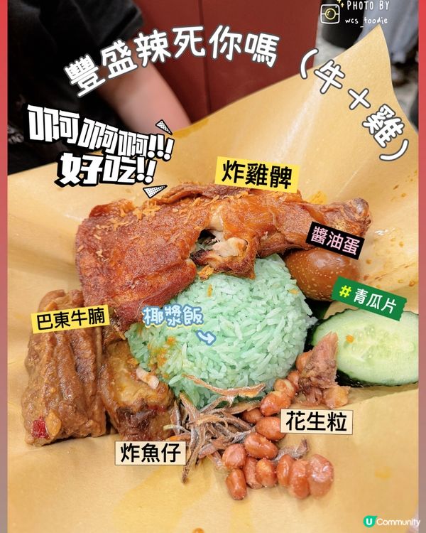 🐤尖沙咀分店開鑼比預期中好食：蘇山雞飯🐤
