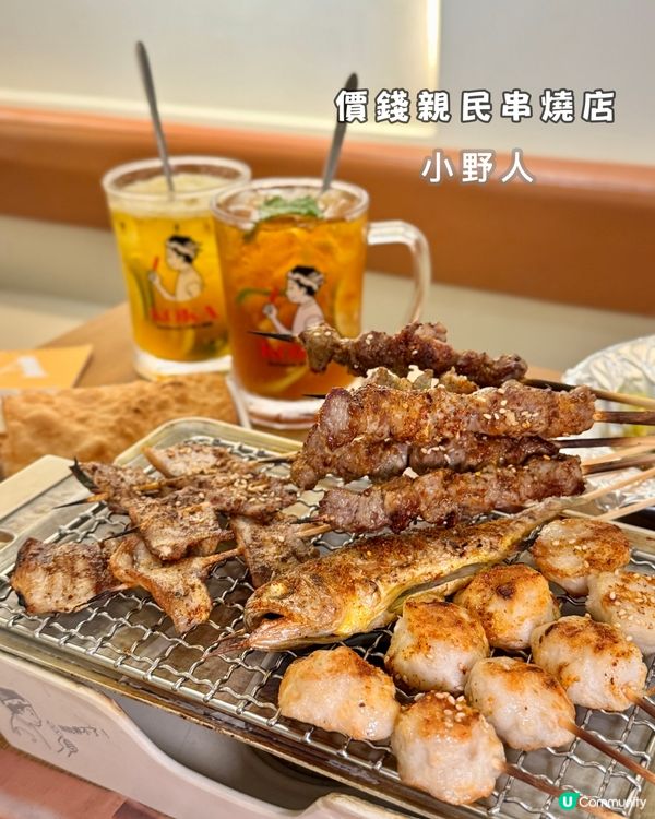將軍澳低至十零蚊一串串燒🍢🔥