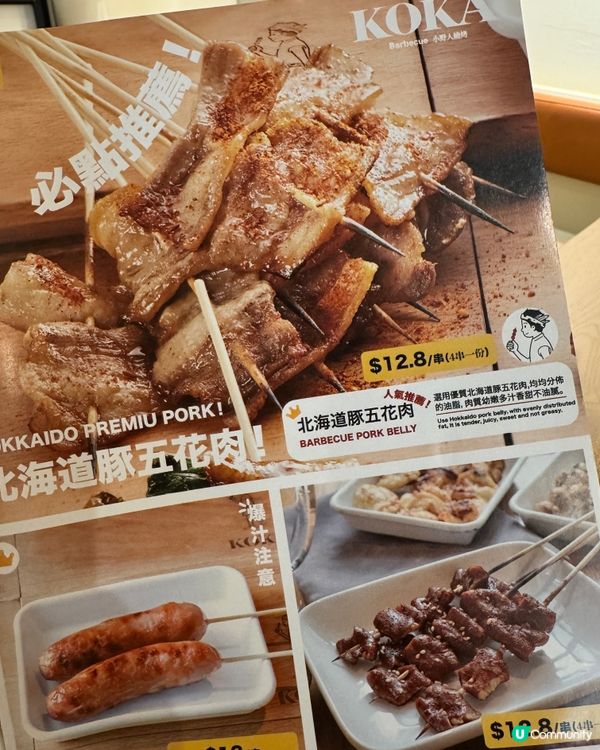 將軍澳低至十零蚊一串串燒🍢🔥