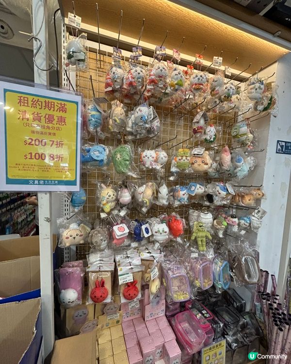 文具佬平靚正💯！荀嘢Chiikawa 周邊快閃🏃‍♂️！