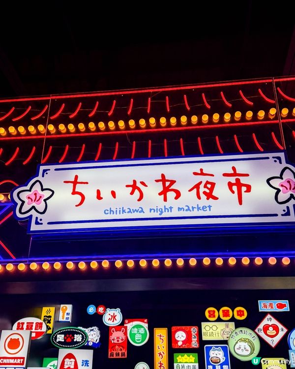 CHIIKAWA DAYS 台北特展