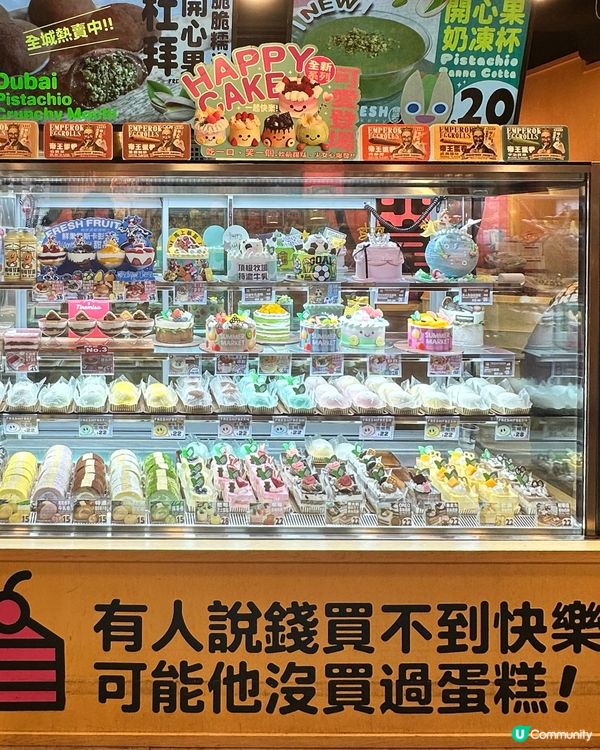 旺角 Fresh Fresh Bakery