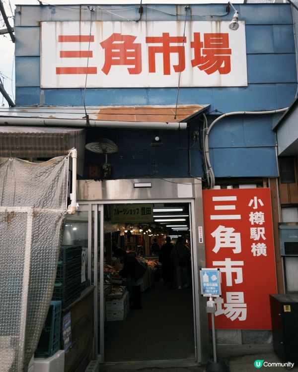 🎏［小樽一日遊］北海道懷舊小鎮