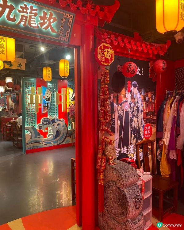 京劇火鍋新體驗!💄🍲🥢