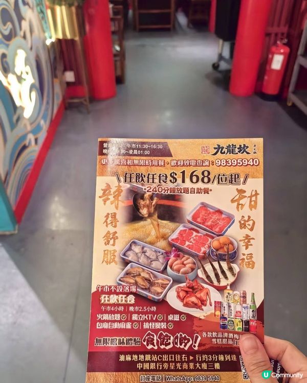 京劇火鍋新體驗!💄🍲🥢