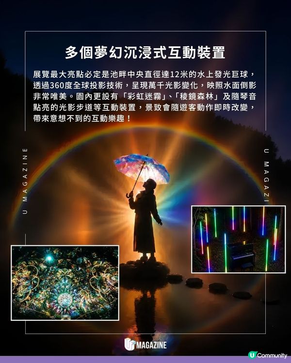 福岡大濠公園夜間限定光影展登場|必打卡巨大水上光球/稜鏡森林/彩虹迷霧