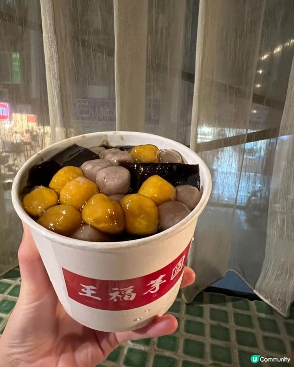 大大粒芋圓