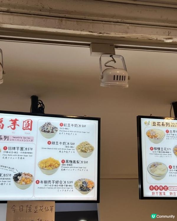大大粒芋圓